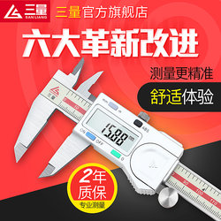 Japanese Sanliang Measuring Tools 0-150mm Electronic Digital Caliper High-Precision Stainless Steel Vernier Caliper Digital Measurement