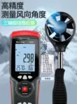 Ba số lượng của Nhật Bản cầm tay có độ chính xác cao máy đo gió máy đo gió thể tích gió đo gió mét nhiệt máy