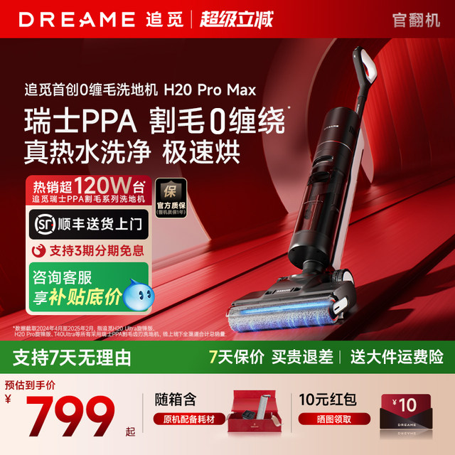 Zhuimi H12 ProPlus official machine turning and floor washing machine sterilization, sucking, washing, mopping, drying, mopping, mopping, mopping
