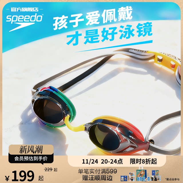 Speedo/Speedo V-speed 3 generation dual mirror with teenager anti-UV racing goggles sun protection 2025 new model