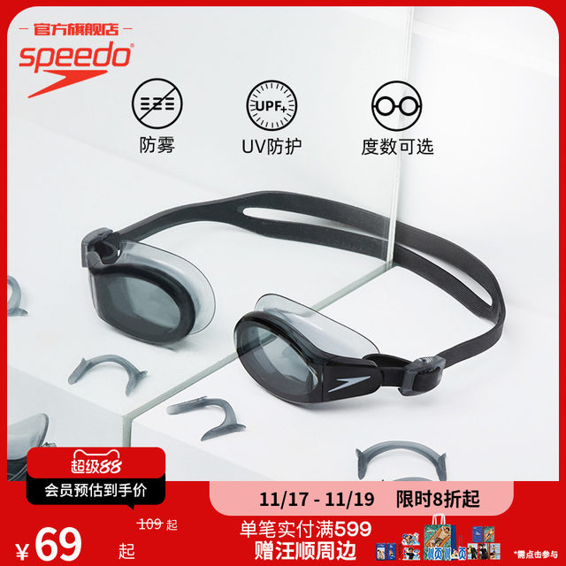 Speedo/speedo large field of view anti-fog replaceable nose frame large frame customizable myopia adult swimming goggles for men and women