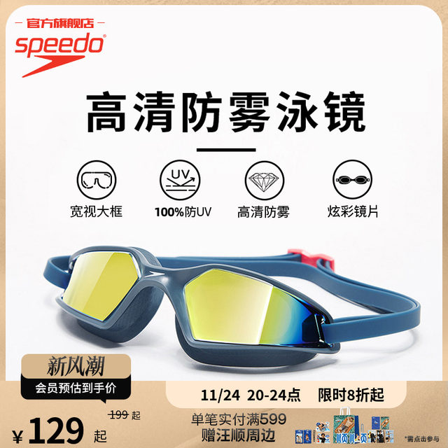 Speedo/speedo HYDROPULSE large field of view high definition anti-fog large frame professional swimming goggles for men and women