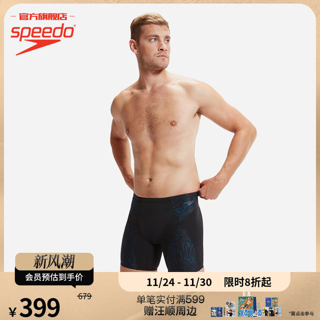 Speedo/Speedo Skin Support High Performance Anti-Chlorine Inspiration Printed Sunscreen Swimming Men's Boxer Swimming Trousers
