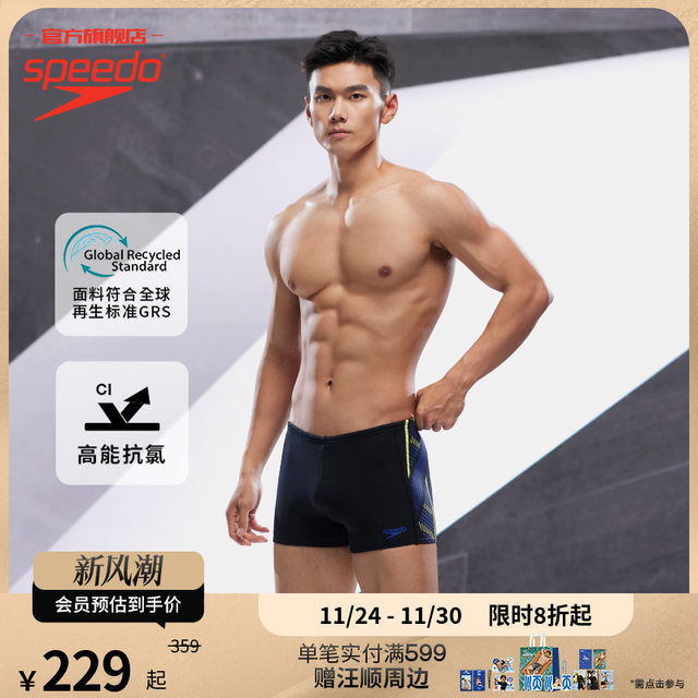 Speedo/speedo comfortable anti-chlorine sun protection competition professional training boxer men's swimming trunks iceberg swimming pool