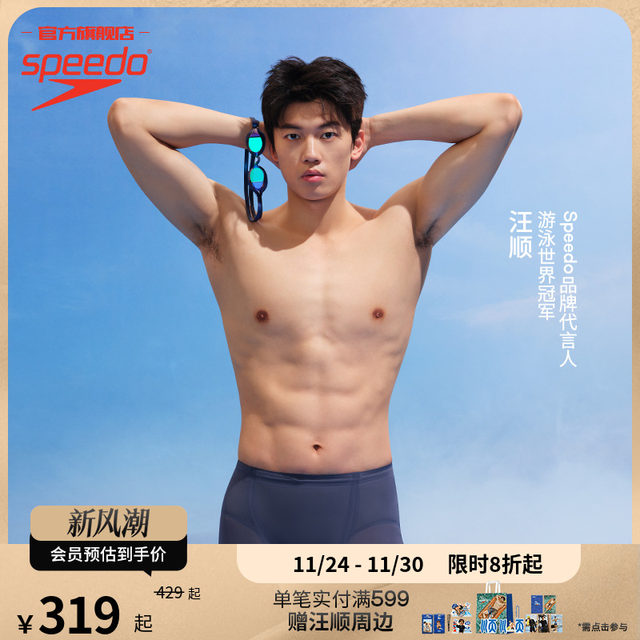 Speedo/Speedo Pan Zhanle Wangshun Fastskinsocket2 shark leather professional racing swimming goggles