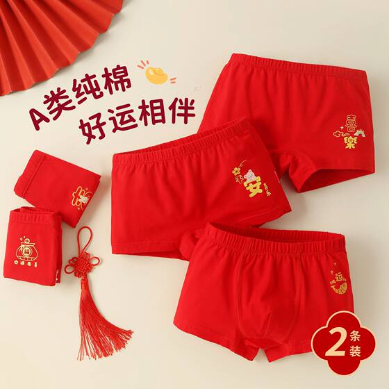 
Boys and girls 3-4-5-6-7-8-9 years old children's boxer briefs for the year of birth red cotton boxer shorts