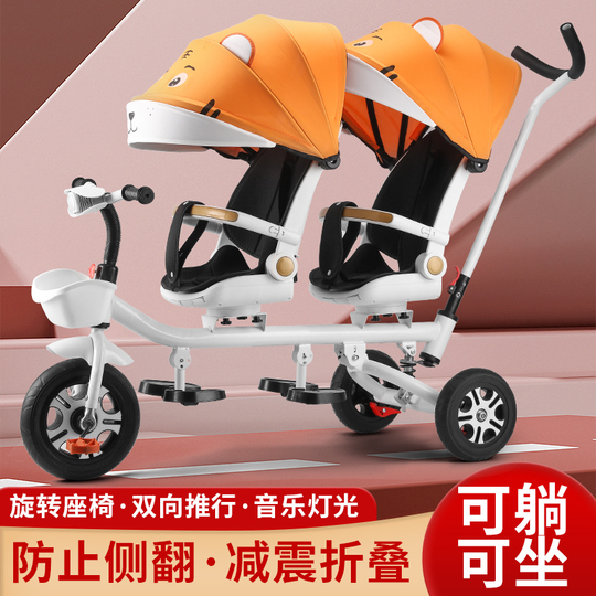 子供用三輪車ツインベビーカーダブルベビー自転車ベビーカーベビーカー