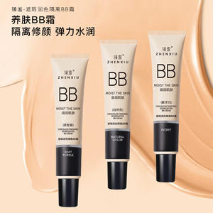 Zhenmai Walary BB Cream Bright skin color foundation liquid three -color concealer foundation liquid long -lasting no makeup before makeup