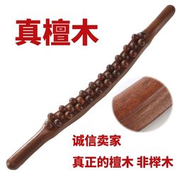 Sandalwood Rolling Stick, Solid Wood Gua Sha Stick, Beauty Salon Muscle and Vein Massage Stick, General Purpose Rolling Stick for Back and Whole Body Massage