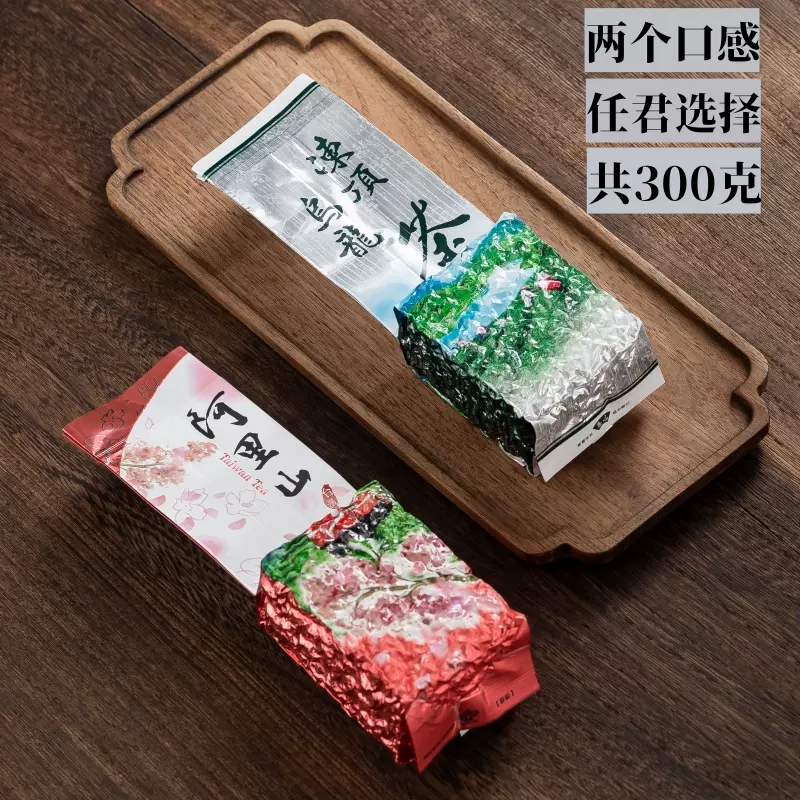 台湾茶 阿里山凍頂烏龍茶 金萱烏龍茶