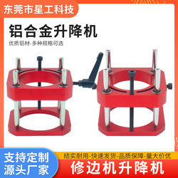 Bakelite Milling Inverted Lifting Base Trimming Machine Lift Slotting Chamfering Trimming DIY Inverted Anodizing