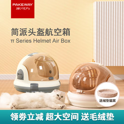 Portable Pet Carrier for Cats, Space Capsule Cat Bag, Cat Nest, Cat Cage, Pet Travel Box, Shipping Box