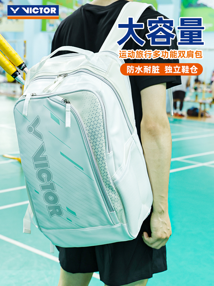 VICTOR  4u5G
(小枠)スイートゾントレーニング用ラケット Victor BR5026TUC Badminton Bag - 2024 Thumb & U Cup Championship