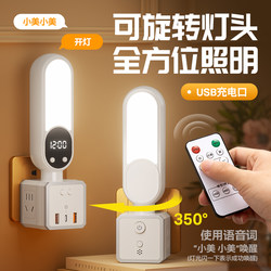 Intelligent Voice Remote Control Night Light Bedroom Sleep Light Baby Feeding Eye Protection Table Lamp 2026 New Bedside Lamp