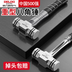 Delixi Large Hammer Hand Hammer Heavy-Duty Stone Hammer Octagonal Large Hammer Head Smashing Wall Masonry Hammer Smashing Wall Artifact Two Hammer Large Hammer