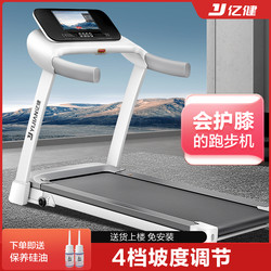 Yijian Elf Treadmill Is a Small, Foldable, Multi-Functional, Silent, Home-Style Indoor Gym Machine