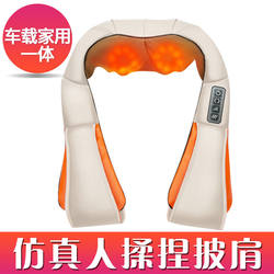 Full-Body Multifunctional Kneading Massager for Neck, Shoulders, Back, Waist, with Heat Therapy and Electric Heating Shawl