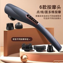 Massage Stick Rechargeable Massager Cervical Spine, Waist and Back Full Body Massager Handheld Electric Back Massager Percussion 