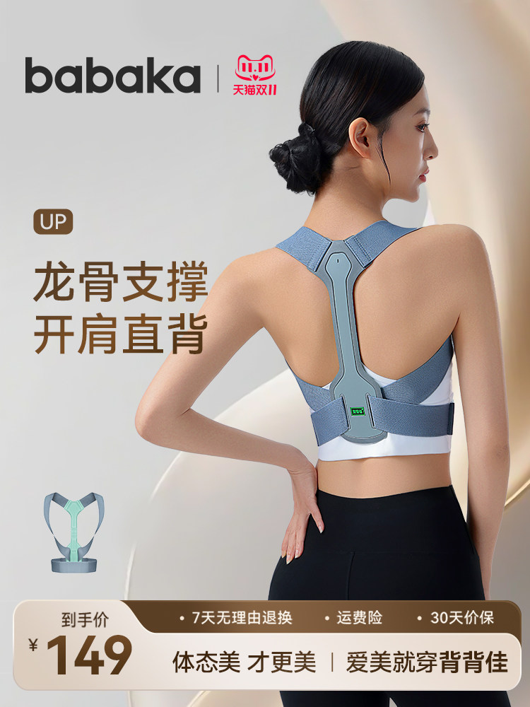 CUBEXCOM Correcteur de posture pour le dos, Correcteur de posture, Correction de la CUBEXCOM Correcteur de posture pour le dos, Correcteur de posture, Correction de la