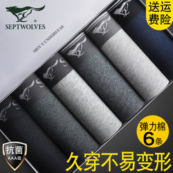 Septwolves Men's Boxer Briefs Pure Cotton Breathable Antibacterial Underwear Men's Shorts All-Cotton Boxer Briefs Men's Style