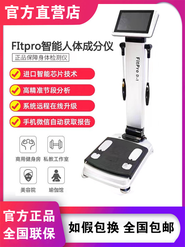 Inbody Fitpro Body Composition Analyzer - Gym & Studio Grade