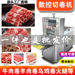 Commercial Beef and Mutton Slicer, Cnc Fully Automatic Meat Slicer, Electric Mutton Roll Slicer, Frozen Pork Belly Slicer