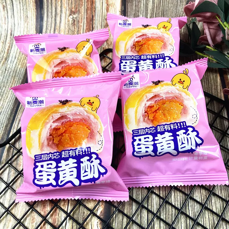 新麥潮香芋蛋黃酥紅豆蛋黃酥爆芋泥雪媚娘