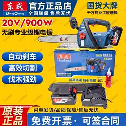 Dongcheng Electric Chain Saw High-Power 12inch Brushless Lithium Electric Saw Outdoor Handheld Logging Saw Single-Hand Saw Multi-Functional Hand Saw