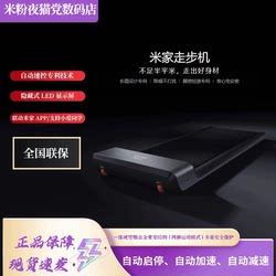 Xiaomi Mijia Walking Machine Treadmill Foldable Smart Indoor Small Gym Flat Home Noise-Reducing Treadmill