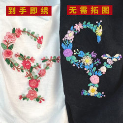 Embroidered Handmade Self-Embroidered T-Shirts for Couples, Chinese Valentine's Day Gift for Boyfriend, Surname, Floral and Letter Combination, Short-Sleeved Special Clothing