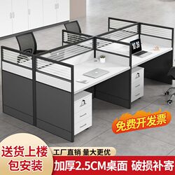Staff Office Desk and Chair Set for 6 or 4 People, Modern Minimalist Partition Screen Workstation Computer Desk