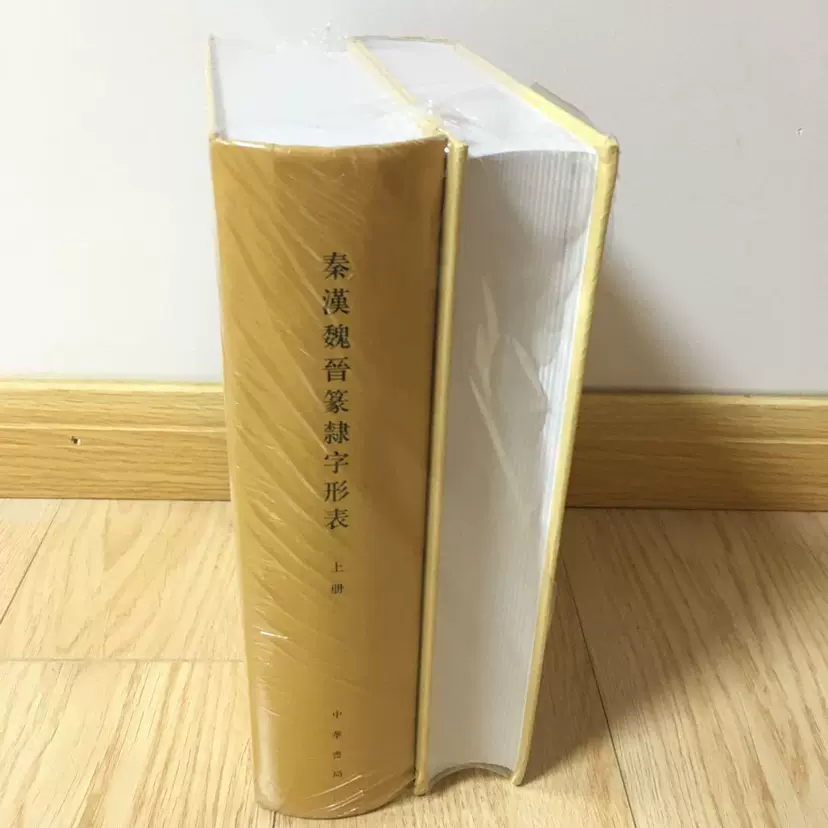 古本】故訓匯纂2冊 商務印書館 故訓匯纂(繁體版)（簡體書） - 三民網路書店