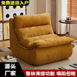Caterpillar Lazy Sofa for Living Room, Can Be Used for Lying down and Sleeping, Suitable for Balcony and Bedroom, Single Sofa, Trendy Leisure Recliner, Small Sofa