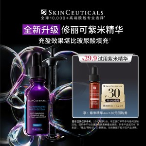 
[U first try] Xiulike purple rice essence 4ml*1 experience gift 12% Bose solution tightens and anti-wrinkle
