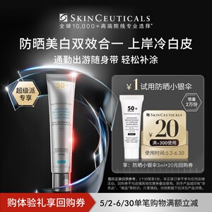 
[Super Party] SkinCeuticals Silver Sunscreen Umbrella 3ml*1 SPF50+ Whitening and Spot-Blemishing Sunscreen