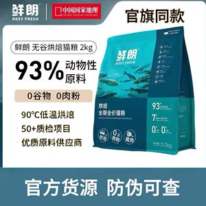 
Fresh Lang low-temperature baking cat food grain-free adult cat kitten special milk cake fresh Lang full price chicken stocking all stages