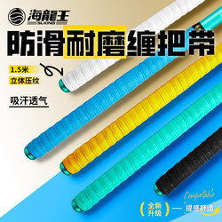Hailongwang fishing rod with handle absorbs sweat and is anti-slip