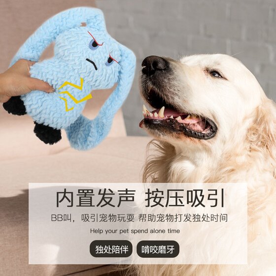 
Pet Toy Dog Plush Rabbit Toy Ring Paper Sound Dog Toy Cat Boredom Relief Cat Toy Pet Supplies