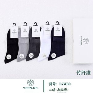 
YPLRF socks 7W30 gift box men's socks ultra-thin deodorant solid color business bamboo fiber mesh socks