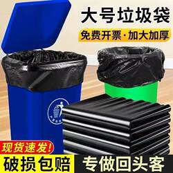 Wholesale Large Thickened Commercial Plastic Garbage Bags for Storage, Suitable for Large Bins, Property Management, Hotels, and Sanitation, Black Trash Bags