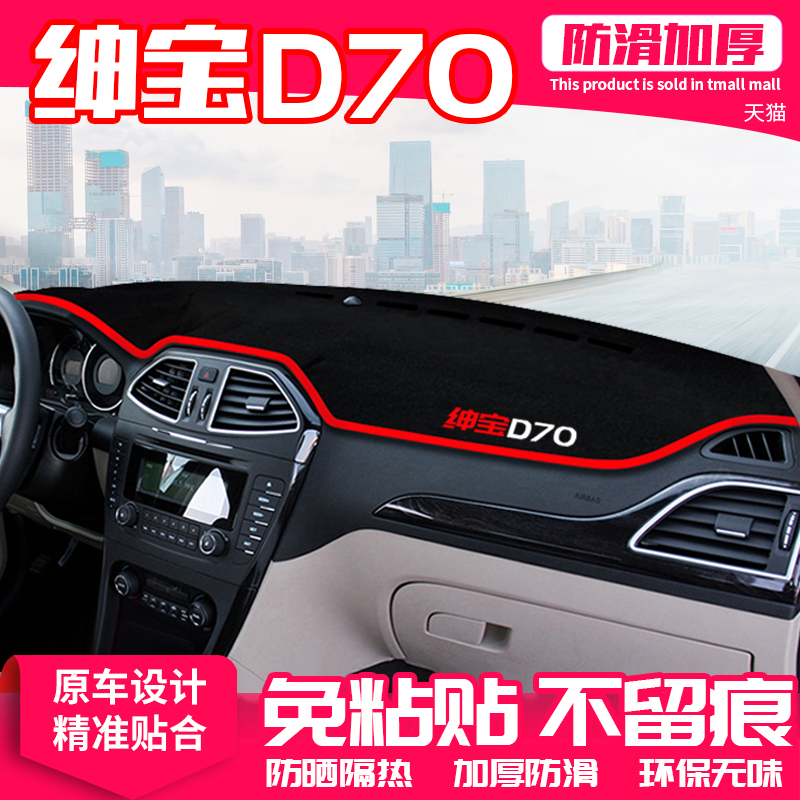 BAIC SENOVA D70  ܼ  Ʈ  ܿ ¾ ȣ Ʈ    ڵ ǰ-