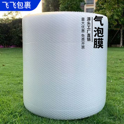 Plastic Bubble Film Packaging Film Bag, Shock-Proof and Shatter-Proof, Pressure Bubble Cushion, Special Packaging Material for Express Delivery, Foam Packaging Film