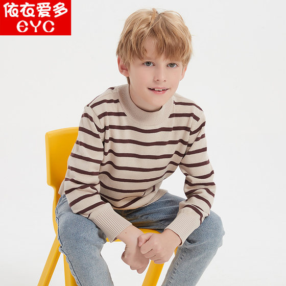 
2026 new spring and autumn children's boys' round neck pullover bottoming shirts for middle and large children pure cotton sweaters spring trend