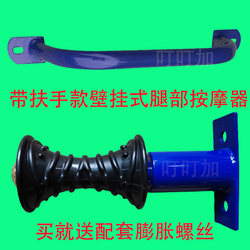 Wall-Mounted Leg Massager for Home Use, Sports Equipment for Middle-Aged and Elderly People, Leg Roller Bar, Outdoor Roller Accessories