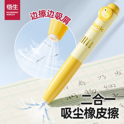 Wusheng Electric Vacuum Eraser, No Debris, Ultra Clean, Special for Elementary Students, High-Tech Desktop Vacuum Cleaner, 2-in-1, Leaves No Marks, Creative Cartoon Cute Eraser for Kindergarten, Non-Toxic, Automatic