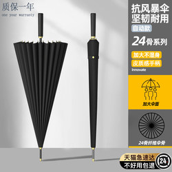 24-Rib Long-Handled Automatic Umbrella for Heavy Rain, Men's Large Reinforced Sturdy Wind-Resistant Double-Person Straight Umbrella for Women