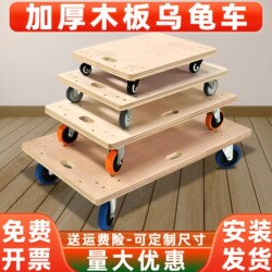 Thickened Wooden Board Cart, Flatbed Turtle Cart, Four-Wheel Trailer, Turnover Cart, Cargo Transport Cart, Household Silent Swivel Wheels