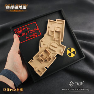 
Call of Duty peripheral game terrain map nuclear bomb town map model three-dimensional 3D printing ornaments collection toys