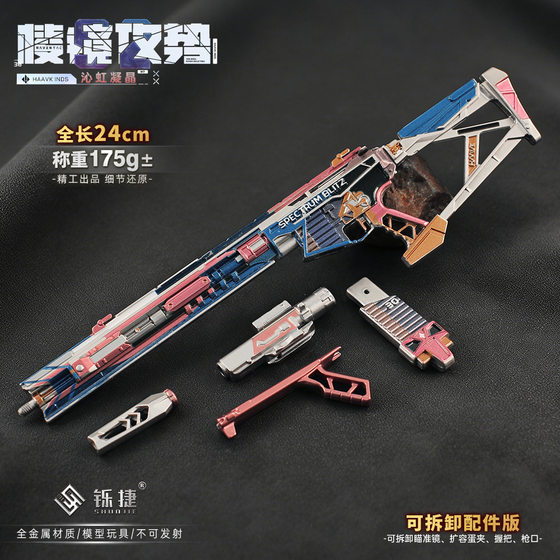 
Around Shuojie Delta, detachable M7 Prism Offensive S2 Qinhong Crystal Game Model Toy Ornament
