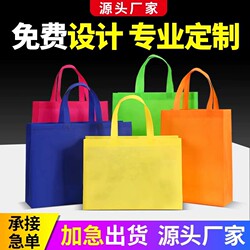 Non-Woven Fabric Bags, Custom Printed Shopping Bags with Advertising Logos, Eco-Friendly Bags, Canvas Bags, Color Printed Laminated Takeaway Bags